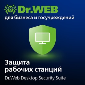 Доктор Веб Dr.Web Desktop Security Suite + Комплексная защита + Центр управления (лицензия на 1 год), 7 ПК