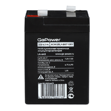Аккумулятор для компьютерной техники GoPower Аккумулятор LA-645