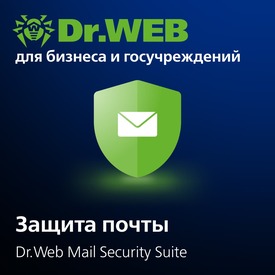 Доктор Веб Dr.Web Mail Security Suite + Антиспам + Центр Управления (лицензия на 1 год), 11 п/п